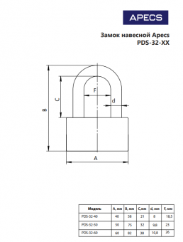 Замок навесной Apecs PDS-32-50 - 56189628655615615122