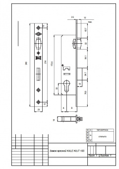 Замок врезной KALE KILIT 155-BS25-R-23NP (латунь) - схема