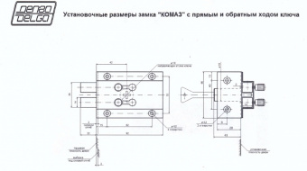 Замок накладной Делга КОМАЗ-ПХК - 8918_2