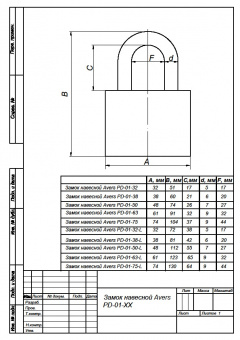 Замок навесной Avers PD-01-50 - PD 01