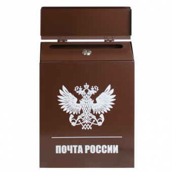 Ящик почтовый АЛЛЮР №3011 шоколадно-коричневый  - 1a772fb9_77e6_11ee_8241_00e0ed875fc0_23ba48d8_b5dd_11ee_824c_00e0ed875fc0