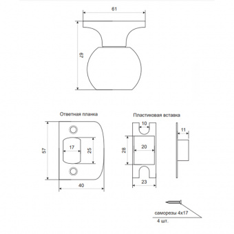 Защёлка VANGER 6072-05-CR - 132663