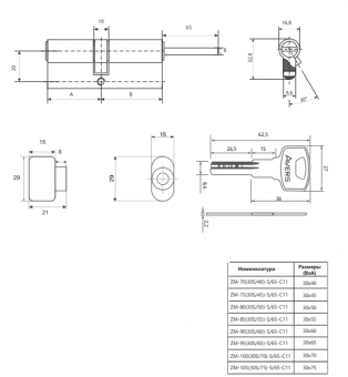 Цилиндровый механизм Avers ZM-100(30S/70)-S/65-C11-BLM - 2025-04-02_10-54-36