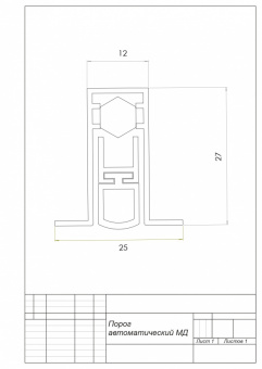 Порог автоматический БОВЕНТ МД, L= 1430 мм (силикон) - 11697_2