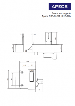 Замок накладной Apecs R06-C-GR (ЗН2-АС) - Безымянный123621256