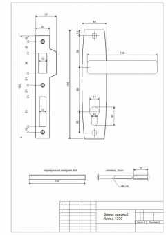 Замок врезной Apecs 1330/60-AC - 1330 2