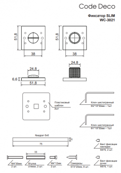 Фиксатор Code Deco Slim WC-3021-CRS - 2024-11-01_12-09-07