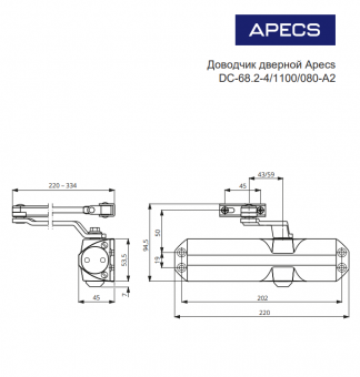 Доводчик дверной Apecs DC-68.2-4/1100/080-A2-SL - 2026-02-09_12-18-45
