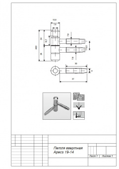 Петля ввертная Apecs 19-14-AC - 19-14