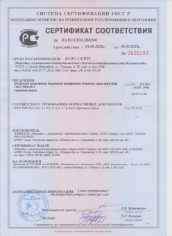 Цилиндровый механизм Гардиан GН 107 (56/51V) S" 5кл - sertificate