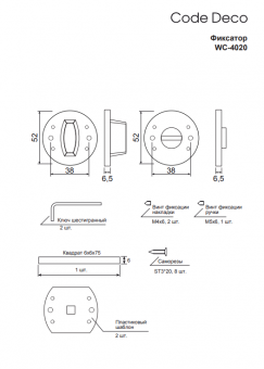 Фиксатор Code Deco Slim WC-4020-CRS - 2025-11-20_11-21-06