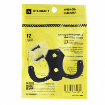 СТАНДАРТ 306 B BL матовый черный ЕВРОПАКЕТ крючок-вешалка - f54d84e8_11be_11ee_822e_00e0ed875fc0_684629a7_9336_11ee_8246_00e0ed875fc0