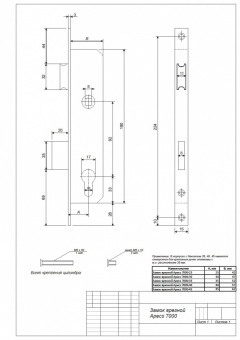 Замок врезной Apecs 7000-35-NI - 7000