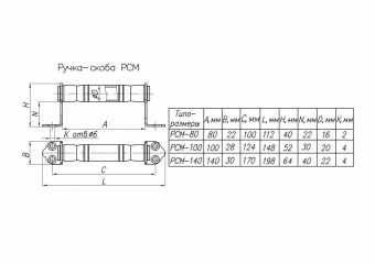 Ручка-скоба НОЭЗ РСМ-100-SL бронзовый металлик - 12687_2