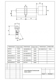Цилиндровый механизм Avers JM-110-C-CR - 10958_2