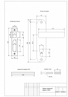 Замок врезной Apecs 1023/60-AB - 1023 2
