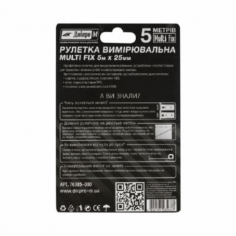 Рулетка Днипро Мульти фикс магнит нейлон 5 метров - 10629(4)
