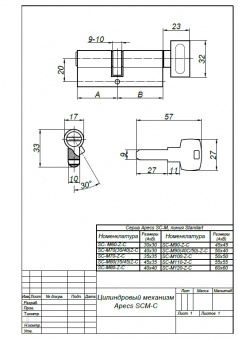 Цилиндровый механизм APECS SM-70-C-NI - 2819_2 ВЕРТ