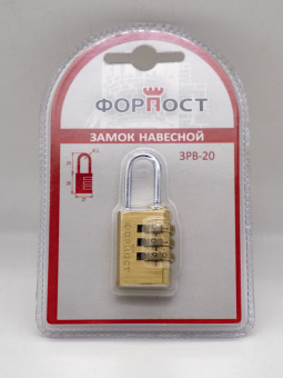 Замок навесной 3РВ-20 - 7