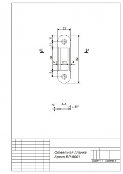 Ответная планка Apecs BP-5001-CR (RP) - 11503_2