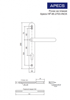 Ручки на планке Apecs HP-85.2703-INOX нержавейка - 2024-09-24_13-39-36