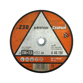 Круг отрезной Кратон "Скорый" 230х2,5х22,2 (10шт) - 13212