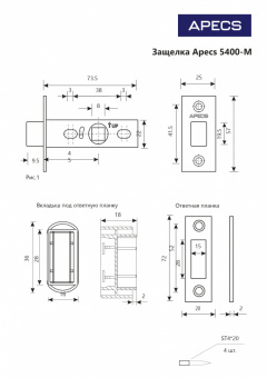 Защёлка Apecs 5400-M-G (BP) - 10984_2