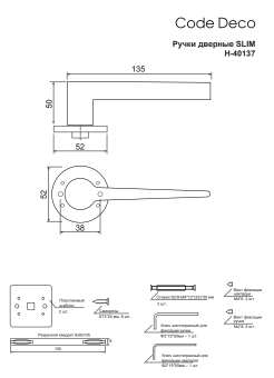 Ручки дверные Code Deco Slim H-40137-A-BLM - 2025-11-20_10-28-19