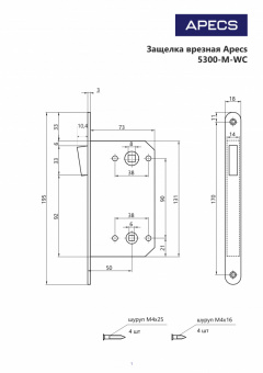 Защёлка врезная с фиксацией Apecs 5300-M-WC-GMS - 001046797[1]_page-0001