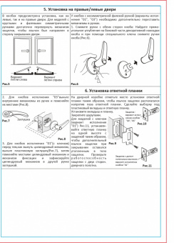 Защёлка VANGER 6072-01-AB - 11595_5