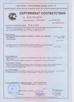 Цилиндровый механизм Гардиан GН 67 (36/31V) S" 5кл - sertificate