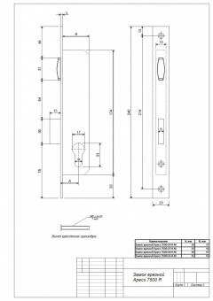 Замок врезной Apecs 7500-30-R-NI - 7500R1