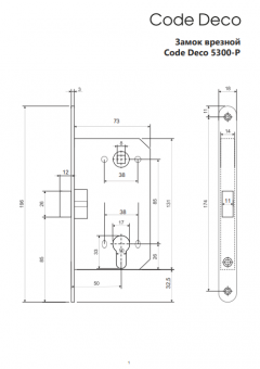 Замок врезной Code Deco 5300-P-GMS - Безымянный-52165165166251151