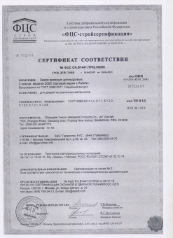 Замок врезной противопожарный Avers 2000-ZN - сертификат