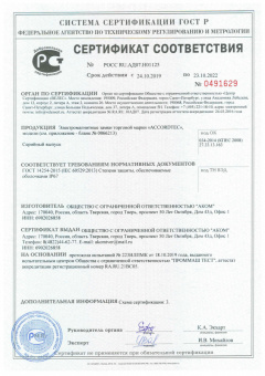 Замок электромагнитный ACCORDTEC ML-100 К С УГОЛКОМ (цвет серый) - 12932_3_1