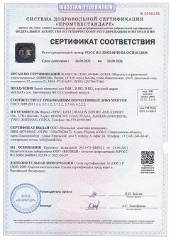 Замок навесной  БУЛАТ ВС 3-П60 ПЛ стальной 5кл. d=8мм  - pril3