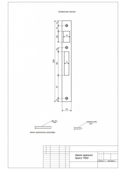 Замок врезной Apecs 7600-25-NI - 7600 2