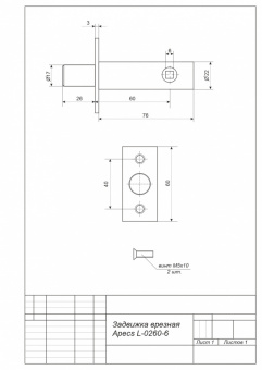 Задвижка дверная Apecs L-0260-6-CR - схема