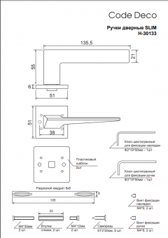 Ручки дверные Code Deco Slim H-30133-A-GMS - 2024-08-26_14-38-16