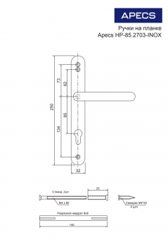 Ручки на планке Apecs HP-85.2703-INOX/304-GRDM - 2025-08-12_13-24-52