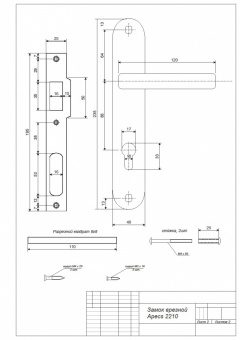 Замок врезной Apecs 2210/60-G - 2210 2