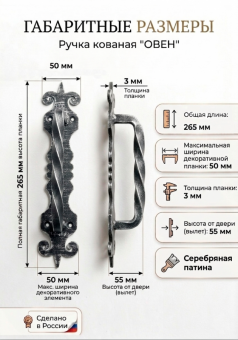 Ручка-скоба "Овен" на планке (серебро) 15 шт - 2.с