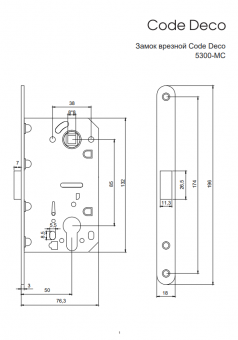 Замок врезной Code Deco 5300-MC-NIS - 2025-05-30_10-00-19