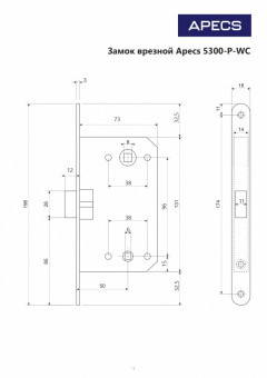Защёлка врезная Apecs 5300-P-WC-NIS - 2658_2
