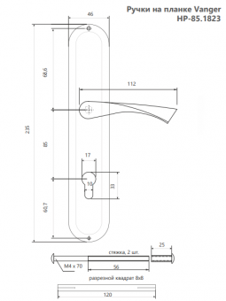 Ручки на планке Vanger HP-85.1823-BLM - 2025-05-30_09-38-10