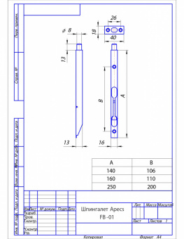 Шпингалет торцевой Apecs FB-01-140-AC - схема