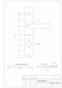 Ручки на планке Apecs HP-42.0101-S-C-G-L - Схема