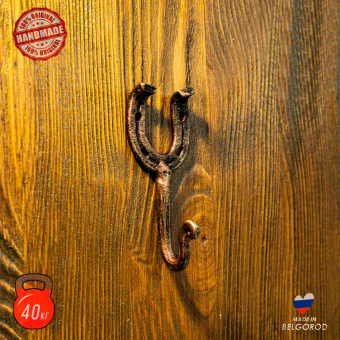 Крючок кованый одинарный "Подкова" (медь) уп. 15 шт. - 13466