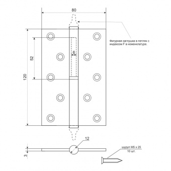 Петля врезная APECS 120*80-B-Steel-BLM-R - 14530_2
