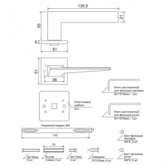 Ручки дверные CODE DECO Slim H-30133-A-CRS - 30133_1sxema